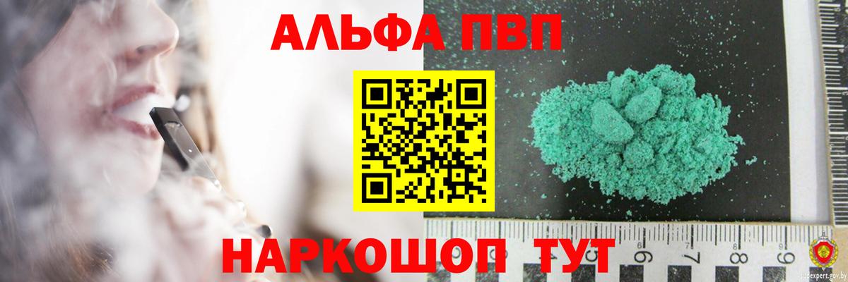 Ноябрьск  Alpha-PVP крисы CK  наркота  A-PVP кристаллы  Вход с VPN  Alfa_PVP крисы CK 