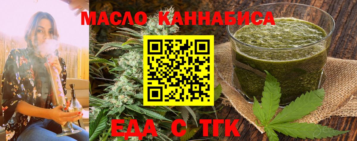 Cannafood марихуана Ноябрьск