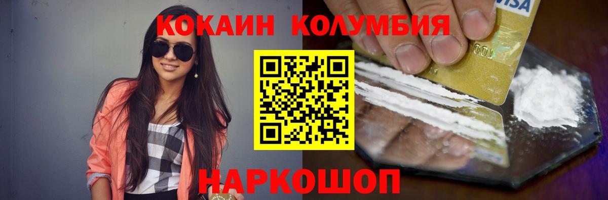 COCAIN  Вход с VPN  Ноябрьск  Cocaine Эквадор 