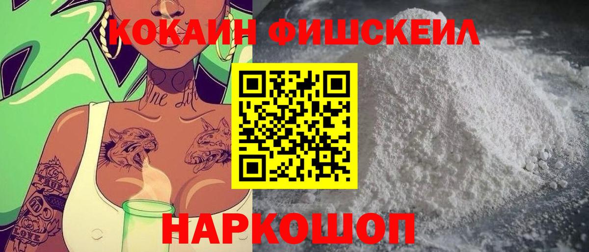 COCAIN Columbia Ноябрьск