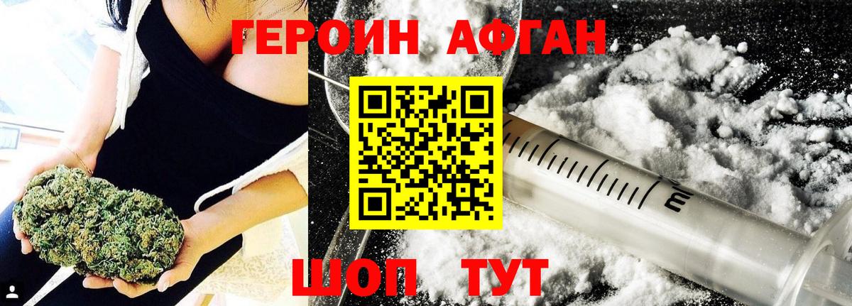 Героин герыч Ноябрьск