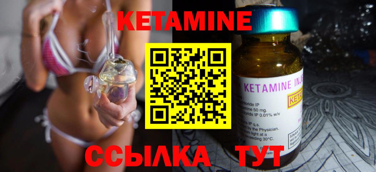   маркетплейс  Кетамин VHQ  Вход с VPN  Ноябрьск  Кетамин VHQ 