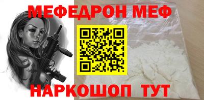 мефедрон Старая Купавна
