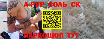 мефедрон Старая Купавна