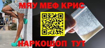мефедрон Старая Купавна