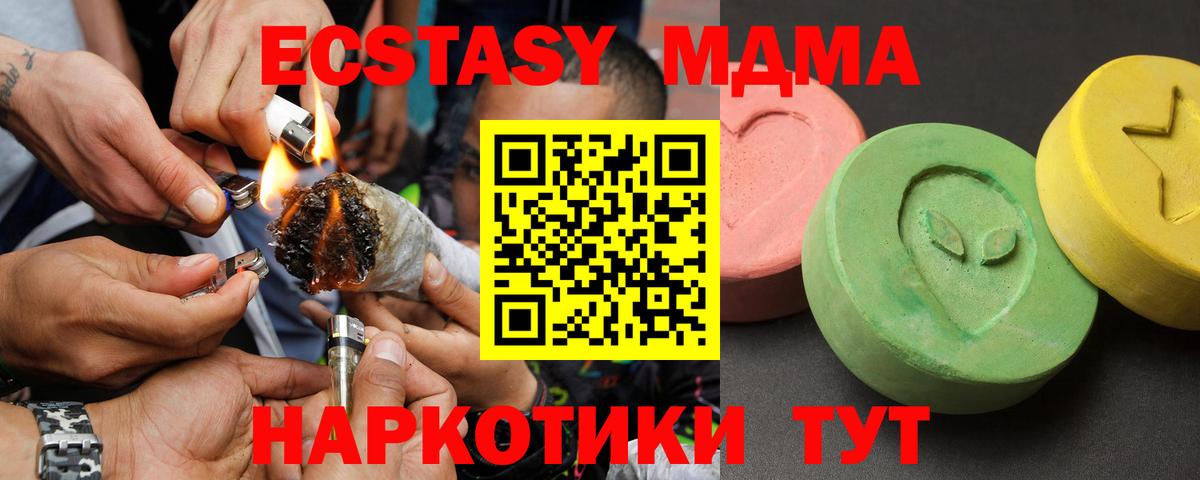 МДМА crystal  Вход с VPN  МДМА молли  Ноябрьск 