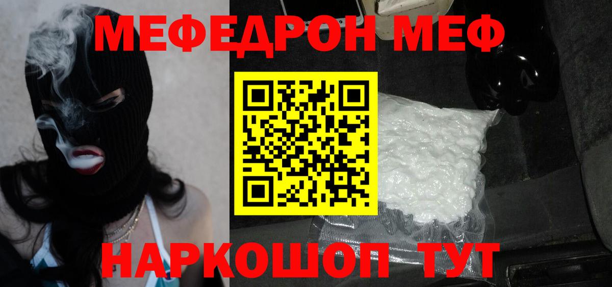 Мефедрон  МЕФ VHQ  Вход с VPN  МЯУ-МЯУ  как найти   Меф мука  Ноябрьск 