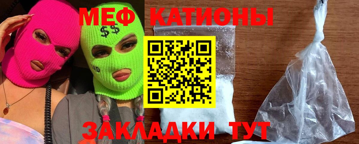 Мефедрон кристаллы Ноябрьск