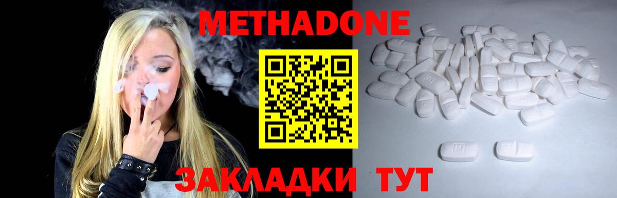 Метадон кристалл  OMG ссылка  Ноябрьск  Вход с VPN  Метадон кристалл 