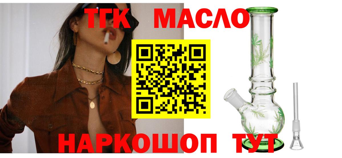ТГК концентрат Ноябрьск