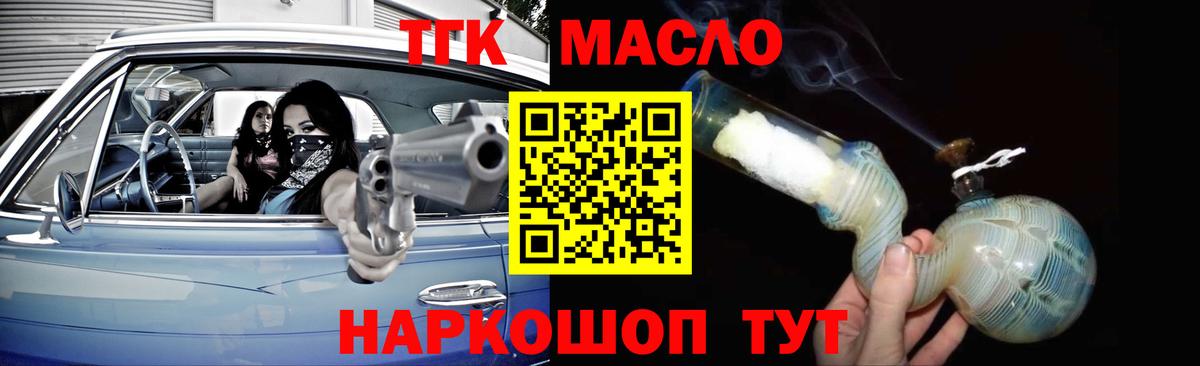 Ноябрьск  ТГК жижа  Вход с VPN  ТГК вейп с тгк 